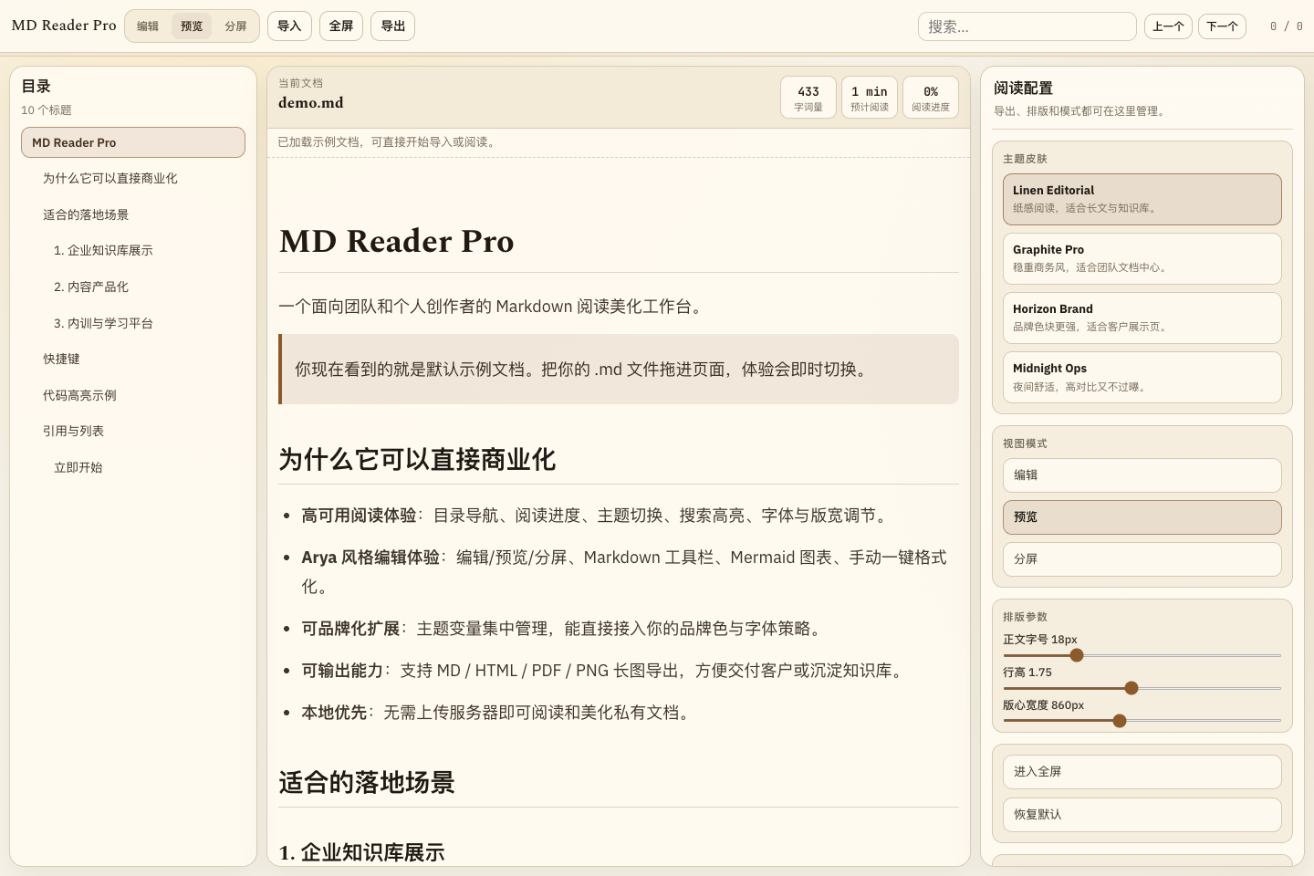MD Reader Pro application screenshot